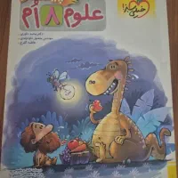 پیشتاز علوم ۸ام