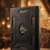 فالنامه حافظ فال حافظ با تفسیر کامل
