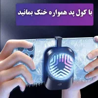 فن خنک کننده گوشی موبایل AL5