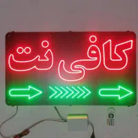 انجام کلیه امور کافی نت بصورت غیرحضوری و حضوری