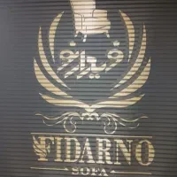 خیاط و برشکار و مونتاژ کار