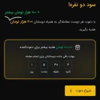 پاداش