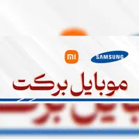 خرید و فروش گوشی های سامسونگ و شیائومی|موبایل|یزد, |دیوار