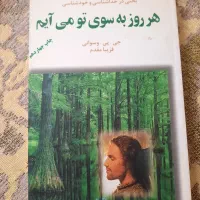 ۲۰ جلد کتاب|کتاب و مجله ادبی|کرج, حاجی آباد|دیوار