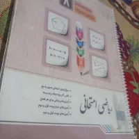 کتاب ریاضی امتحانی جویا مجد هشتم|کتاب و مجله آموزشی|شیراز, منطقه هوایی شهید دوران|دیوار