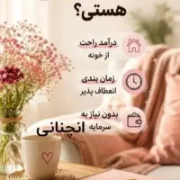 مدیریت فروش وتیم فروش