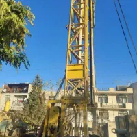 عملیات حفرچاه عمیق نیمه عمیق لایروبی کفشکنی چاه