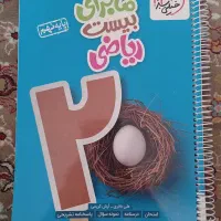 کتاب کار ریاضی علوم و عربی نهم