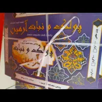 جعبه نبات و پولکی 500گرمی