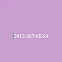 فروش خط 0912نقدواقساط