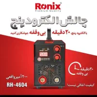 دستگاه جوش رونیکس نو پلمپ با کابل انبر و اتصال|ابزارآلات|پرند, فاز ۵|دیوار