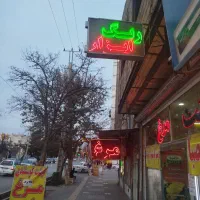 تابلو روان و ال ای دی|ریسه و چراغ تزئینی|نیشابور, فردوسی جنوبی|دیوار