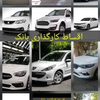 کوئیک gx اقساط کارگذاری بانک سامان /کژال خودرو