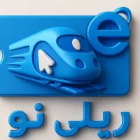 حمل‌ونقل ریلی مسافران مسیر زنجان-مشهد