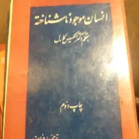 چند جلد کتاب|کتاب و مجله تاریخی|کرج, فاز ۳ گوهردشت|دیوار