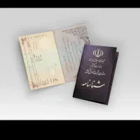 شناسنامه گم شده