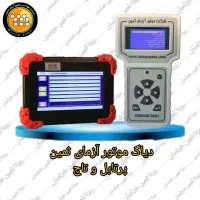 دیاگ موتور آزمای ثمین