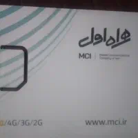 فروش سیم کارت رند همراه اول کارکرد . خوش نویس