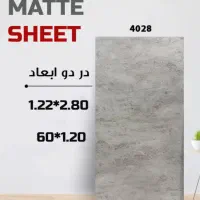 فروش و نصب ماربل‌شیت با کیفیت بالا|مصالح و تجهیزات ساختمان|شیراز, شهرک سراج‎|دیوار