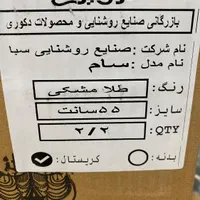 لوستر سبا مدل سام|لوستر و چراغ آویز|تهران, باغ فیض|دیوار