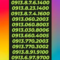 0913.7.35.3005|سیمکارت|رفسنجان, |دیوار