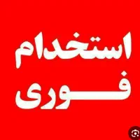 کارگر جوشکارنیمه ماهر و کارگر فنی با جای خواب