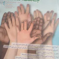 کتاب جامعه ۱۴۰۳