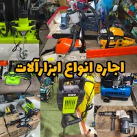 اجاره اره برقی دیسکی فارسی بر هیلتی پیستوله همزن