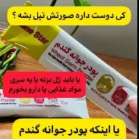 بوتاکس طبیعی صورت|آرایشی، بهداشتی، درمانی|اهواز, امانیه|دیوار