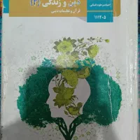 ۴ کتاب پایه یازدهم انسانی
