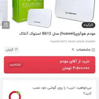 وای فای مبین نت|مودم و تجهیزات شبکه|اردبیل, |دیوار