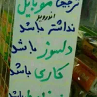 شاگرد کبابی و چگرکی ساعت کاری ۶ غروب تا ۱ بامداد