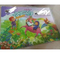 دفترچه وایت برد