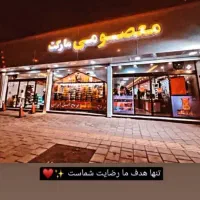 دو نفر خانم جهت کار در فروشگاه