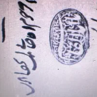 تهیه اسناد قاجاری