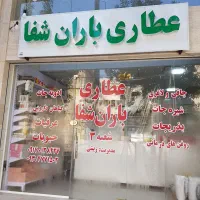 برچسب شبرنگ و روزرنگ تبلیغ مغازه روی شیشه وکرکره