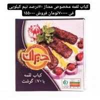 اعطای نمایندگی همبرگرد و کباب لقمه فلافل