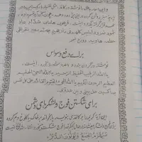 کتاب دعا ختوم و اذکار|کتاب و مجله مذهبی|مشهد, سرافرازان|دیوار