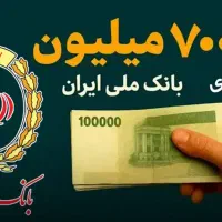 اعتبار ملی بانک ملی|خدمات مالی، حسابداری، بیمه|اهواز, فرهنگ شهر|دیوار