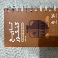 تاریخ مهر و ماه