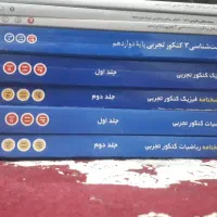 کتاب کمک درسی|کتاب و مجله آموزشی|رودان, |دیوار