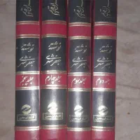 کتاب علمی و تاریخی