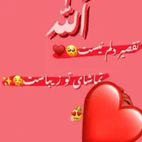 دعانویس بهم پیام بده