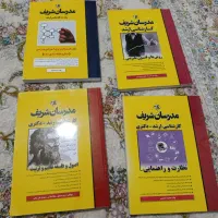 منابع کنکور ارشد مدرسان شریف
