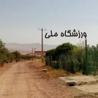 تجربه ای ناب ازطبیعت وسرمایه گذاری مطمئن|فروش زمین و ملک کلنگی|الیگودرز, |دیوار