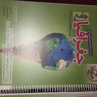 کتاب تست فنون،جامعه،تاریخ و جغرافیا خیلی سبز جامع|کتاب و مجله آموزشی|رامهرمز, |دیوار