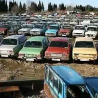 خرید خودروی فرسوده و اسقاطی