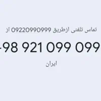 رند رایتل و همراه اول