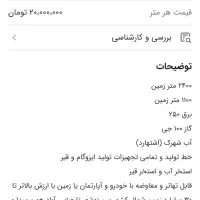 فروش اقساطی کارخانجات هیدروکربن وقیر|ماشین‌آلات صنعتی|دلیجان, |دیوار