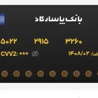 مدارک گم شده
